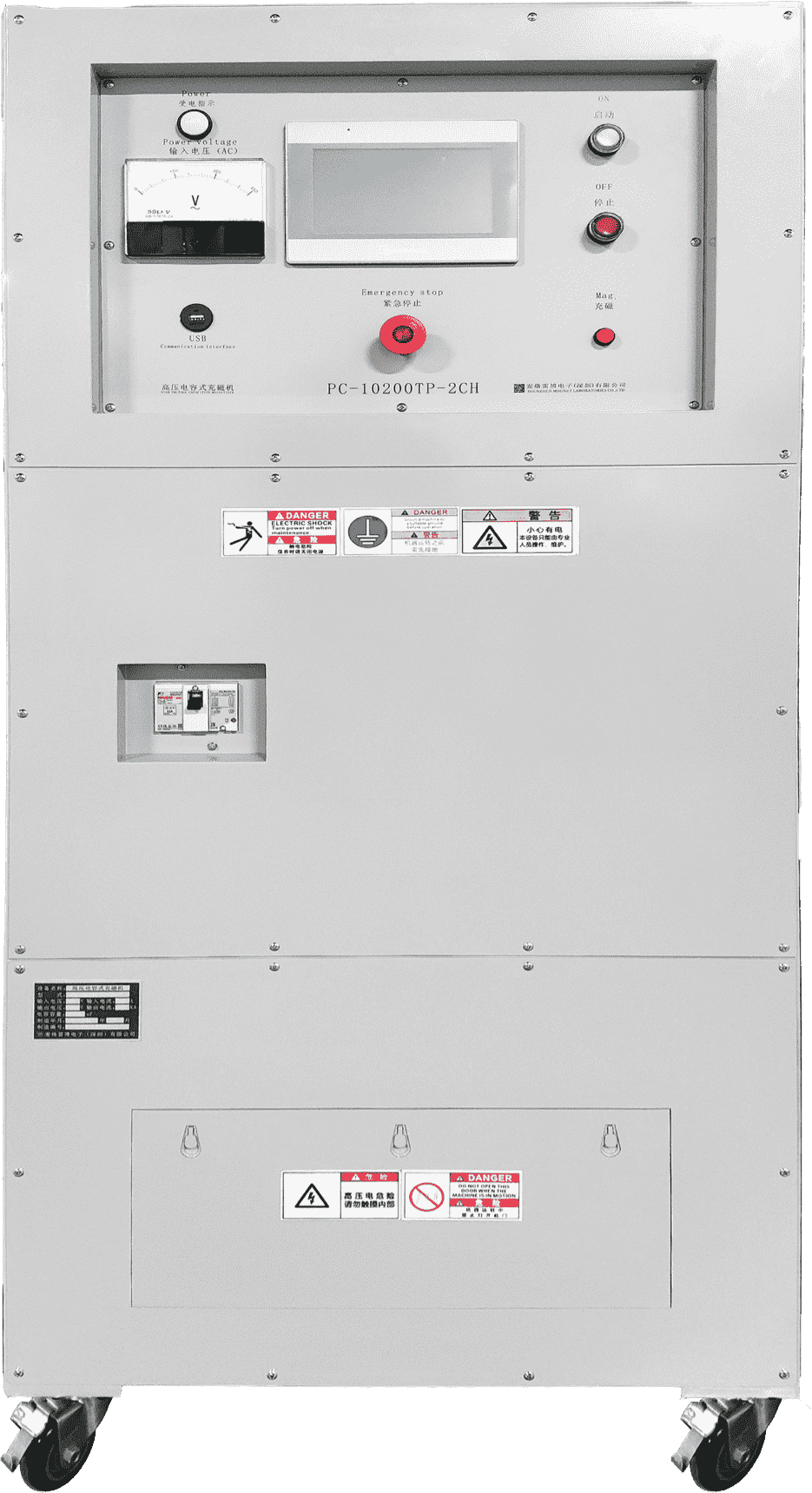 10系列充磁電源